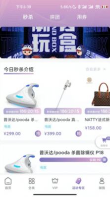 臻果拼团购物App官方版图3: