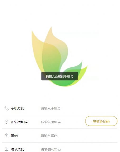联帮农业数字电商app官方下载图片1