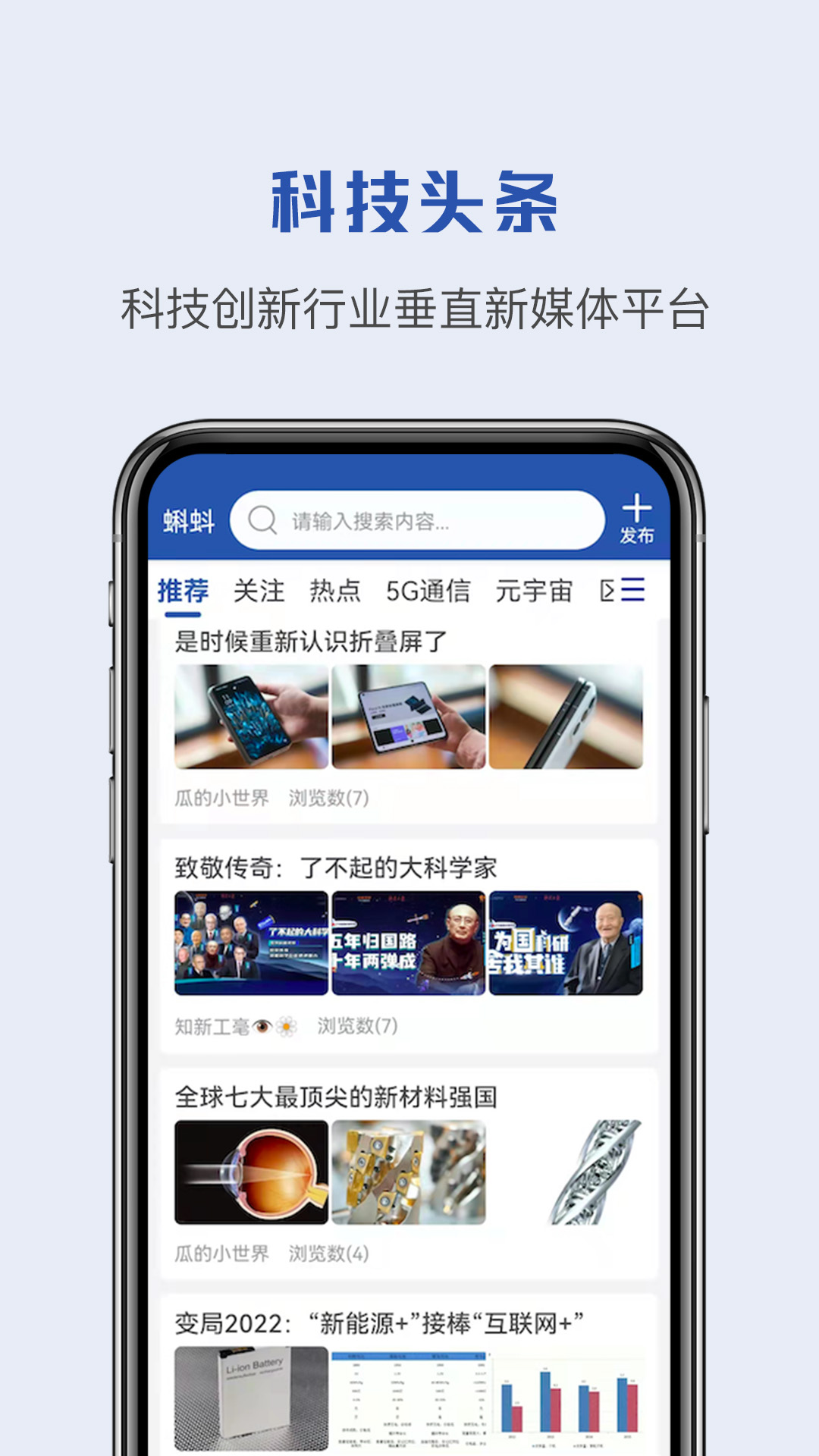 蝌蚪帮科技新闻app官方最新版图2: