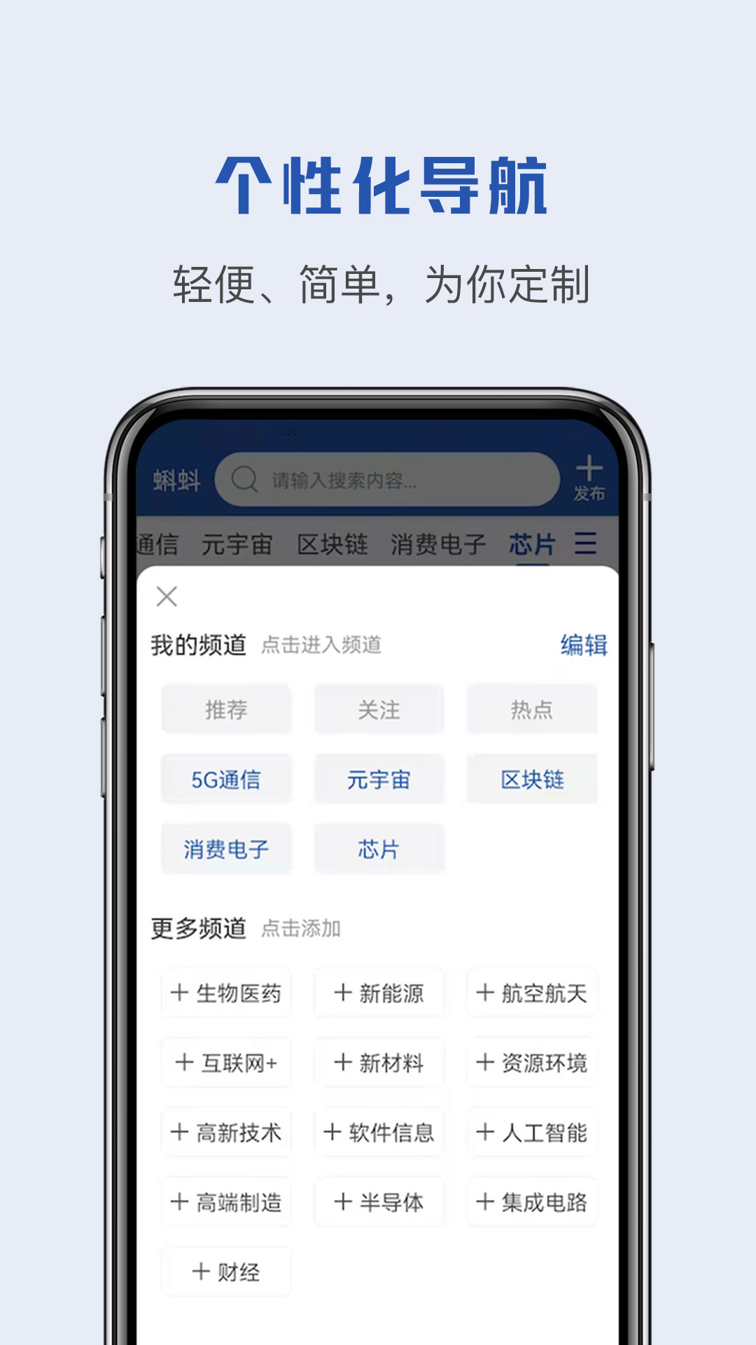 蝌蚪帮科技新闻app官方最新版图1: