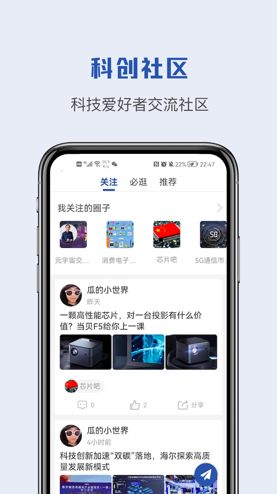 蝌蚪帮科技新闻app官方最新版图3: