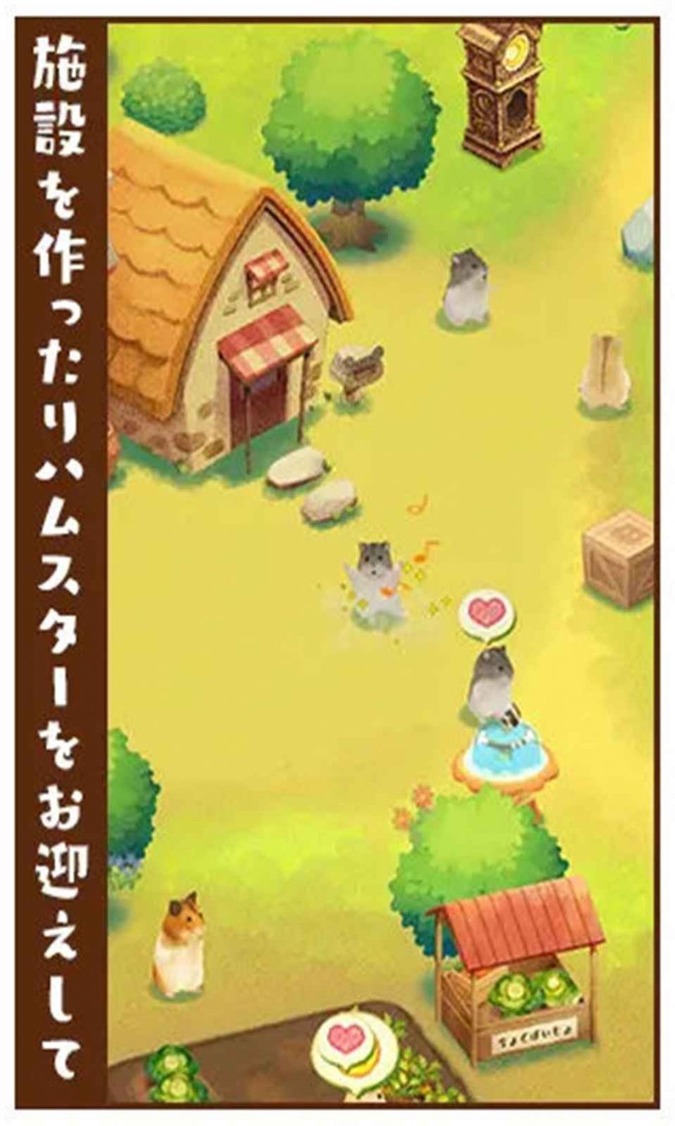 仓鼠之村游戏中文手机版图1: