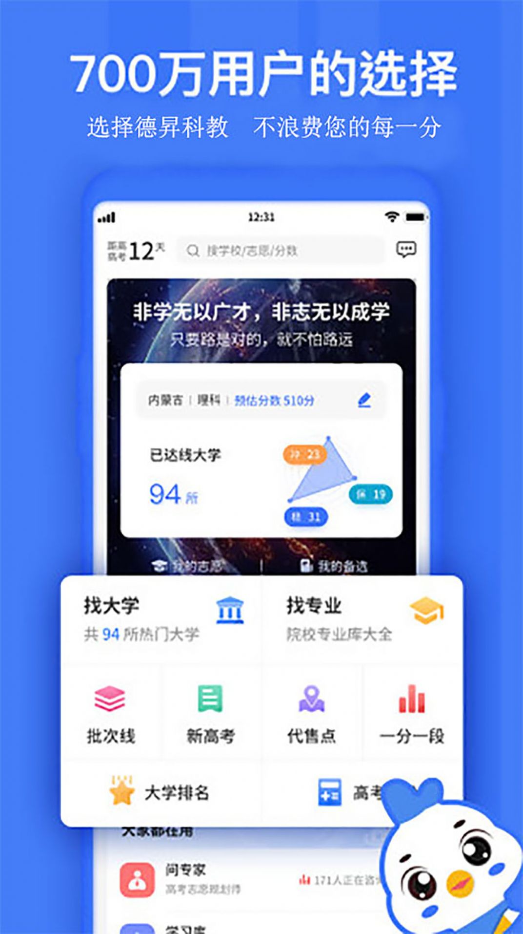 德昇科教学习app官方版图1: