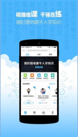 新东方优选app下载学生版免费版图1: