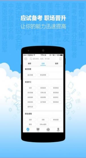 新东方优选app下载学生版免费版图3: