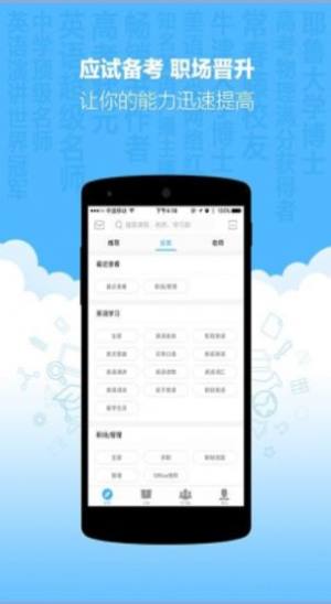 新东方优选app下载学生版图3