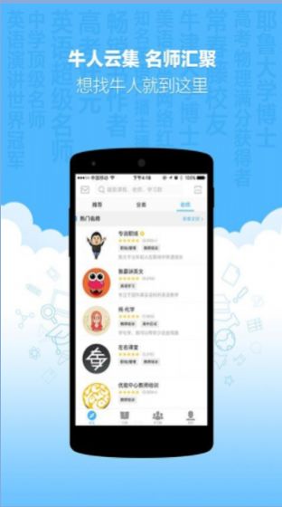新东方优选app下载学生版免费版图2: