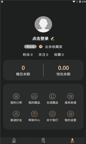 三藏数藏app官方版截图2: