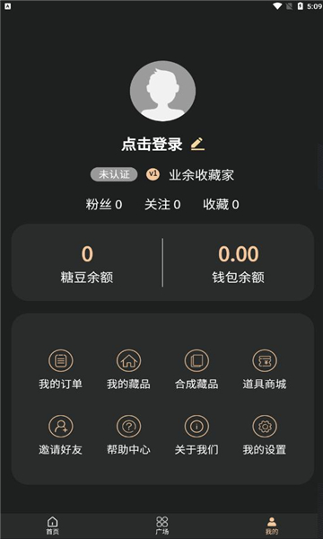 三藏数藏app官方版截图4: