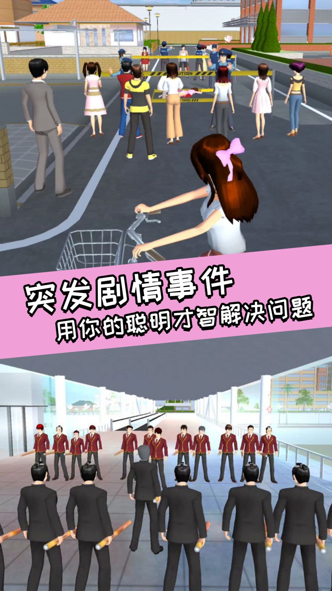 青春校园女高中生游戏官方中文版图1: