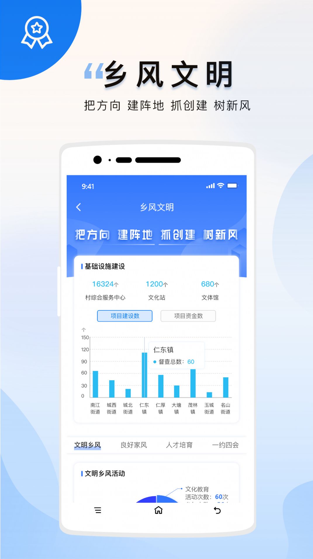 广西乡村振兴服务app安卓版图1: