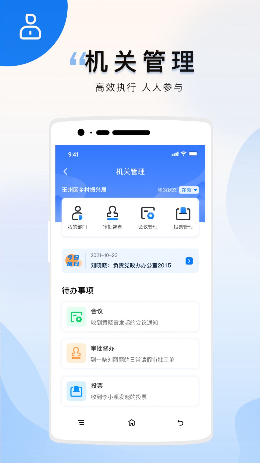广西乡村振兴服务app安卓版图2: