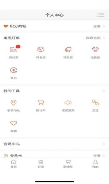 雄九商城app安卓版图3: