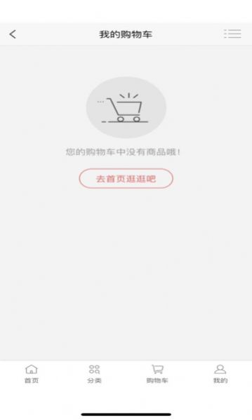 雄九商城app安卓版图1: