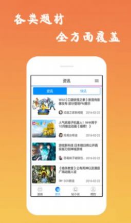 5DACG动漫app下载官方版图3: