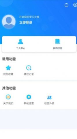 2022新华智慧校园app下载苹果版官方版图1: