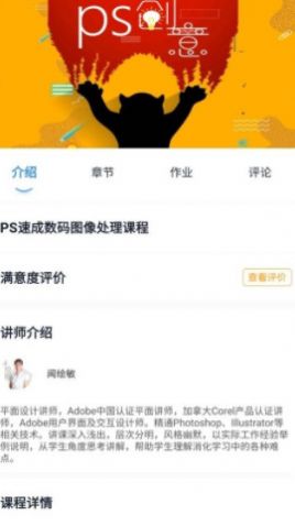 2022新华智慧校园app下载苹果版官方版图3: