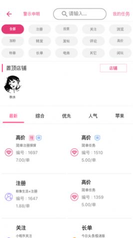 悟空帮扶注册app下载官方版2022图3: