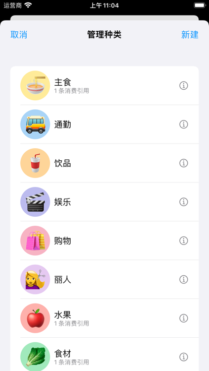 乖记账app官方安卓版图3:
