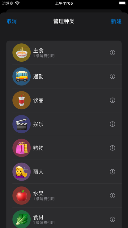 乖记账app官方安卓版图2: