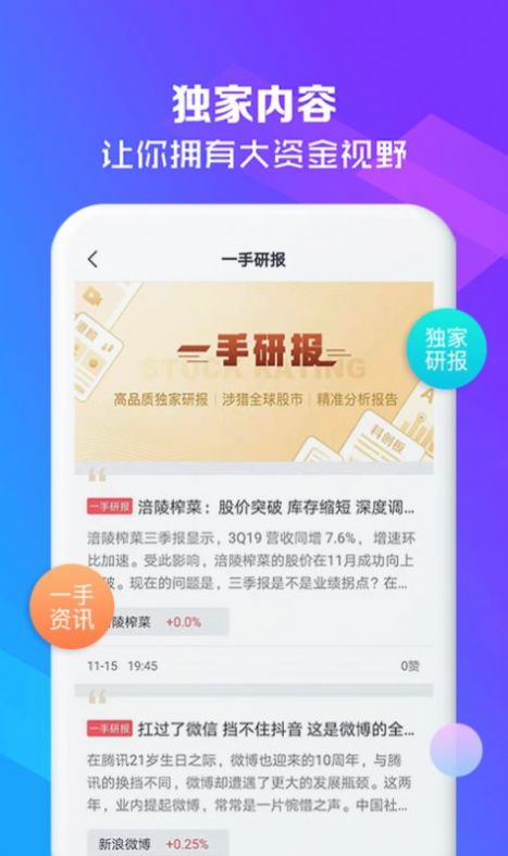 云泊控股app下载安装2.1官方最新版1