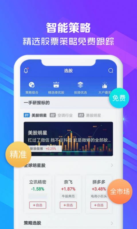 云泊控股app安装2.1官方最新版图3: