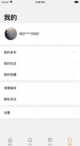 随乐游社区app安卓版截图3: