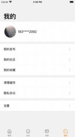 随乐游社区app安卓版图片1