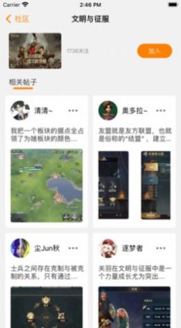 随乐游社区app安卓版截图1: