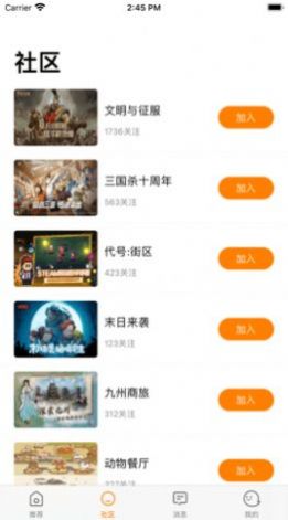 随乐游社区app安卓版截图4: