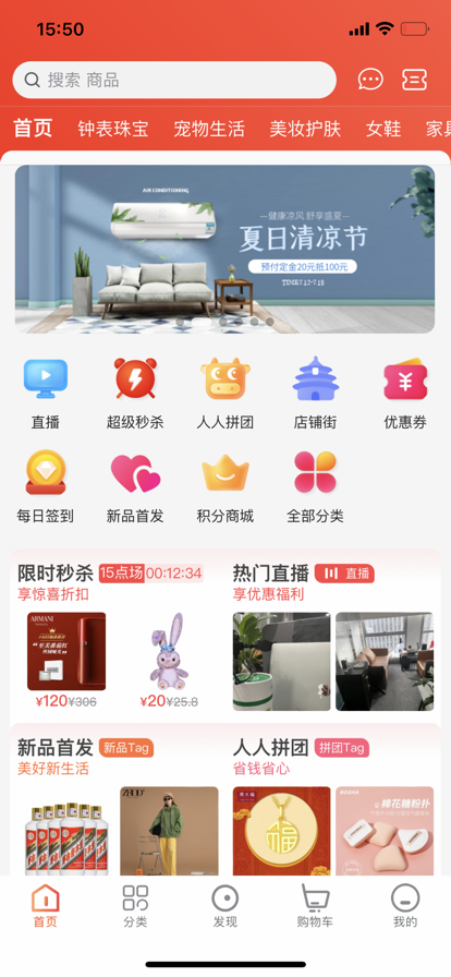 WoShop商城手机购物app官方下载图2: