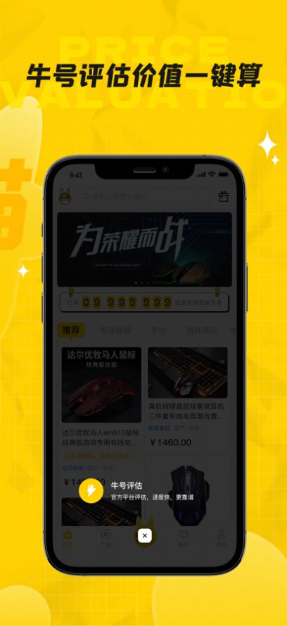 龙猫游戏服务app官方最新版图2: