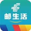邮生活app官方