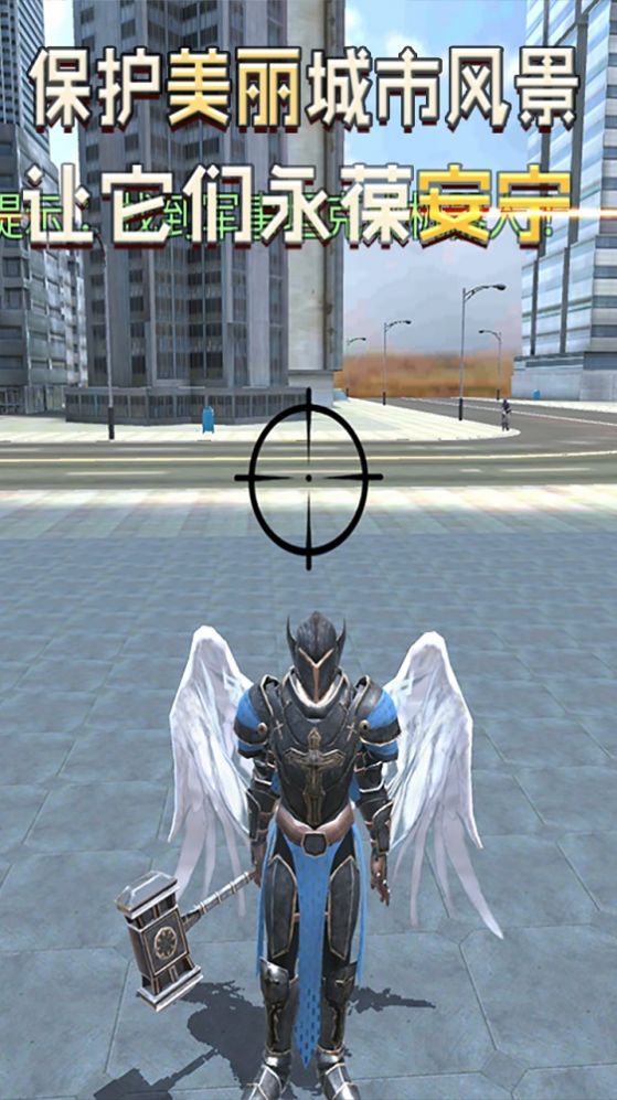 大天使模拟器游戏官方手机版图片1