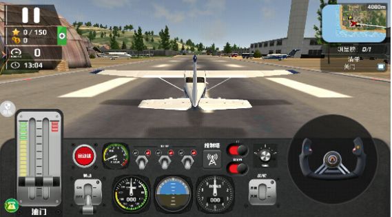 真实开飞机模拟器游戏中文手机版图1: