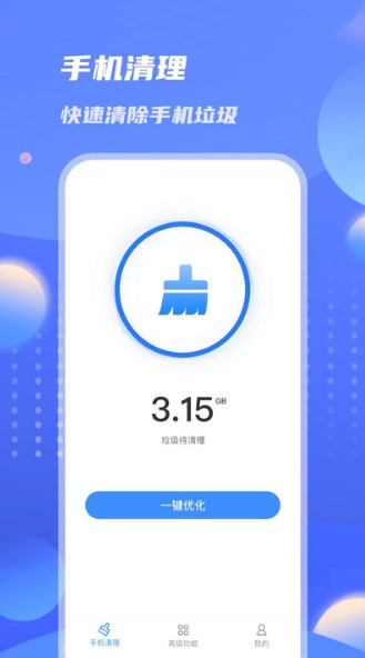 雷霆优化大师app官方最新版图3: