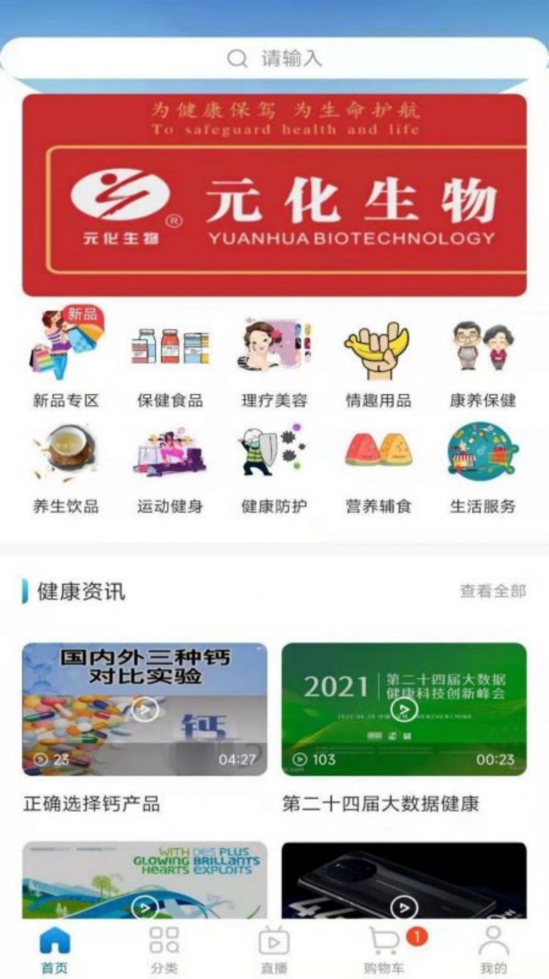 中仁健康推广app官方版图2: