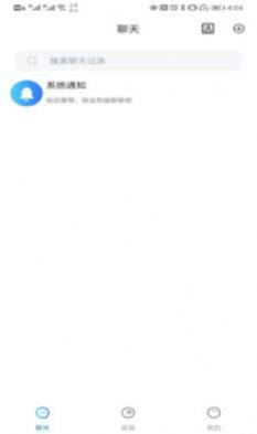 圆梦云聊app下载官方最新版图片1