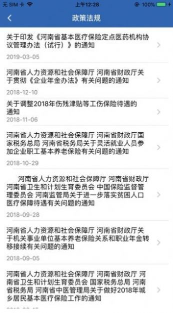 2022南阳市80岁以上老人高龄津贴认证app官方版图1: