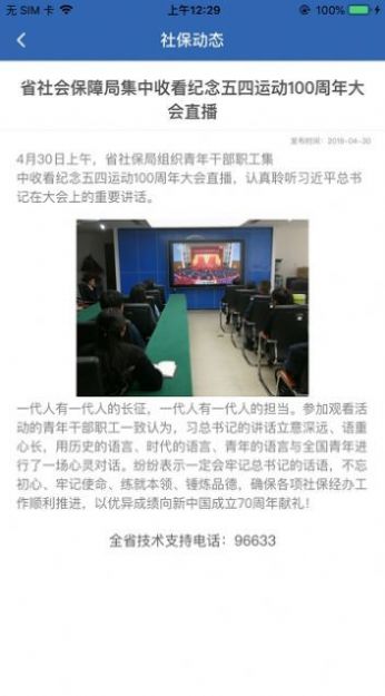 2022南阳市80岁以上老人高龄津贴认证app官方版图2: