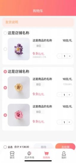 亿硕花卉购物app客户端1