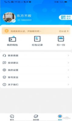 圆梦云聊app下载官方最新版图1: