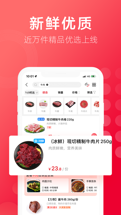 大润发优鲜网上商城app购物卡图3: