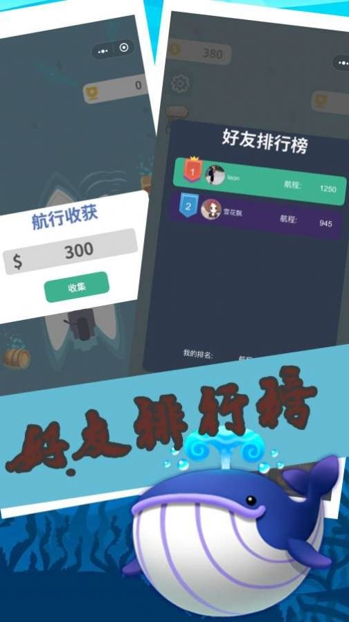 大亨渔场游戏红包版app截图2: