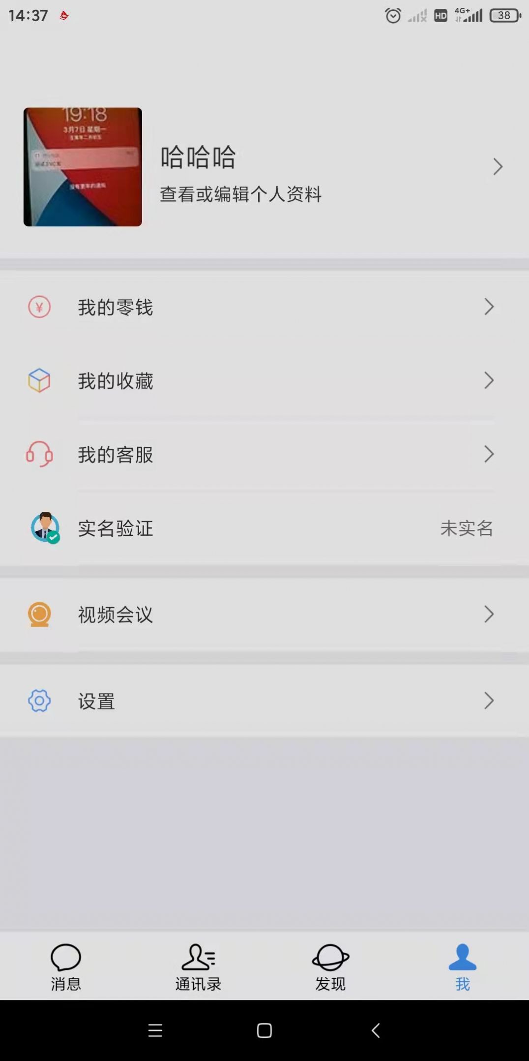 方舟互动社区app官方版图3: