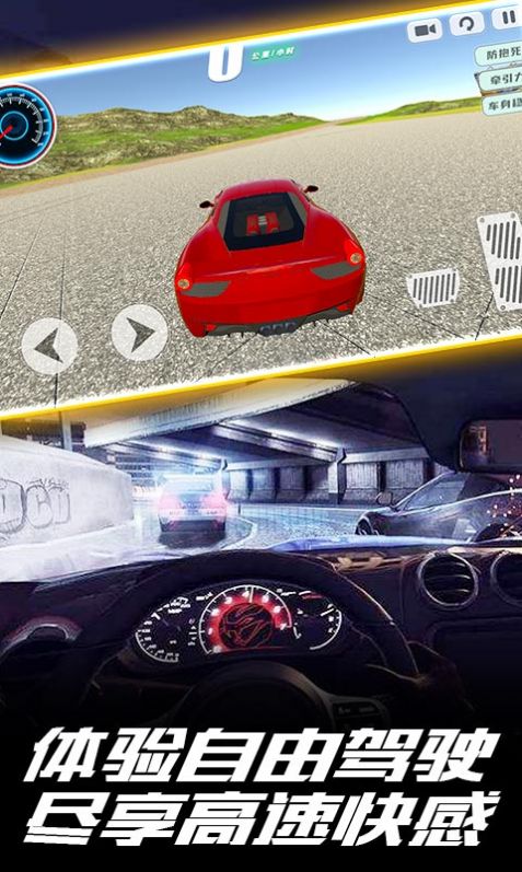 盘山竞速赛车游戏官方安卓版图片1