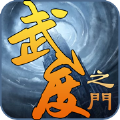 武度之斗手游官方最新版 v1.0