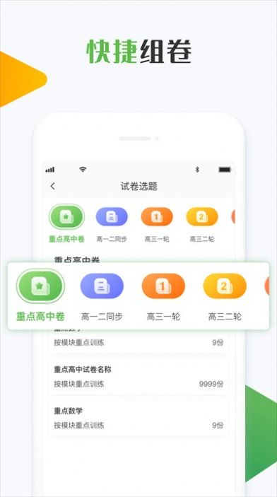 知心慧学教师端app官方下载最新图1: