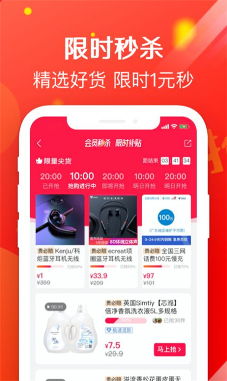 华康伟业电商平台APP安卓版图3: