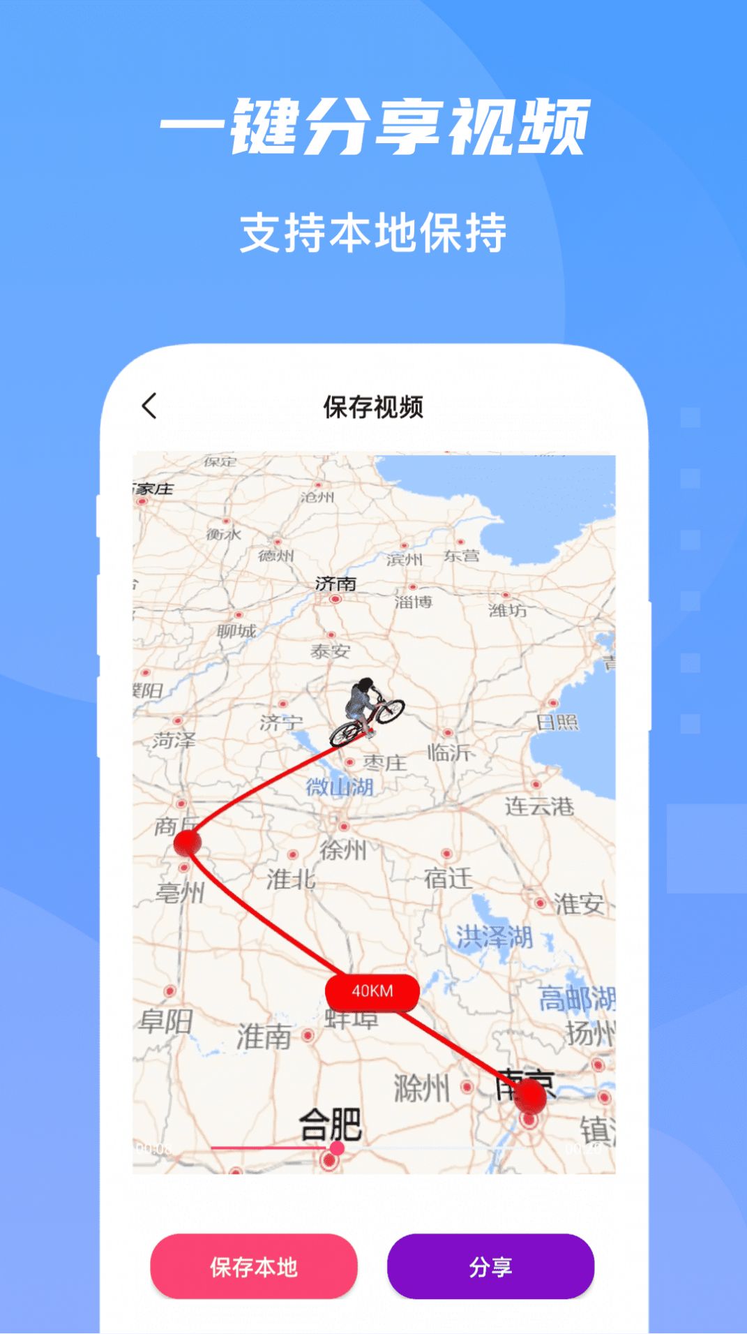 旅行轨迹地图制作app手机版图1: